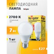 Лампа светодиодная LED 7вт Е27 теплая
