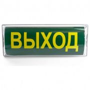 Светильник аварийный светодиодный LEDх20 3ч универсальный IP54 с наклейкой ВЫХОД