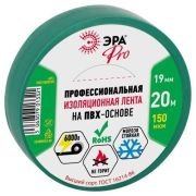 Изолента PRO150GREEN ПВХ профессиональная 19мм х 20м 150 мкм, зеленая PRO